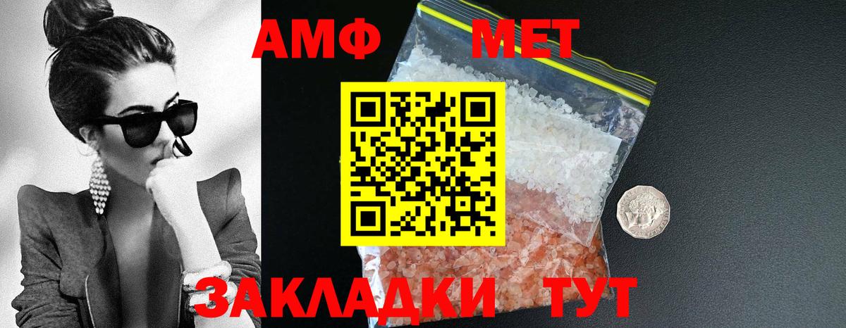 АМФ Розовый Новоалександровск
