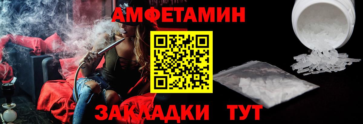 Амфетамин  АМФ 98%  mega   Новоалександровск  Вход с VPN  Амфетамин 