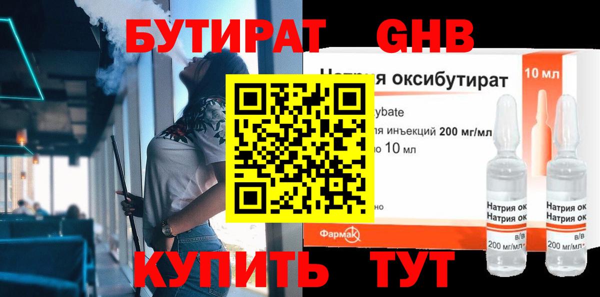 БУТИРАТ оксана  Вход с VPN  БУТИРАТ  Новоалександровск 