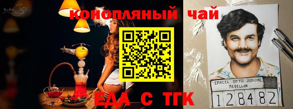 Новоалександровск  Печенье с ТГК марихуана  Вход с VPN 