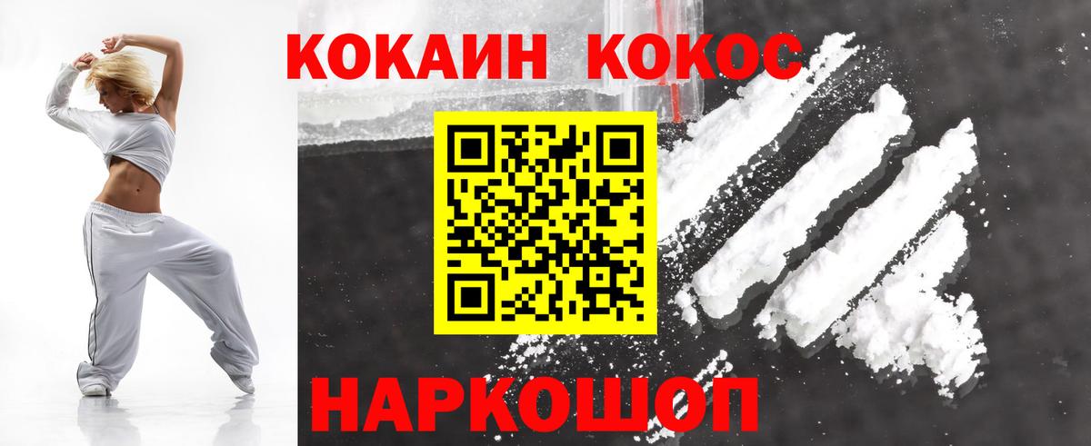 Новоалександровск  КОКАИН Колумбийский  Вход с VPN  Кокаин 98% 