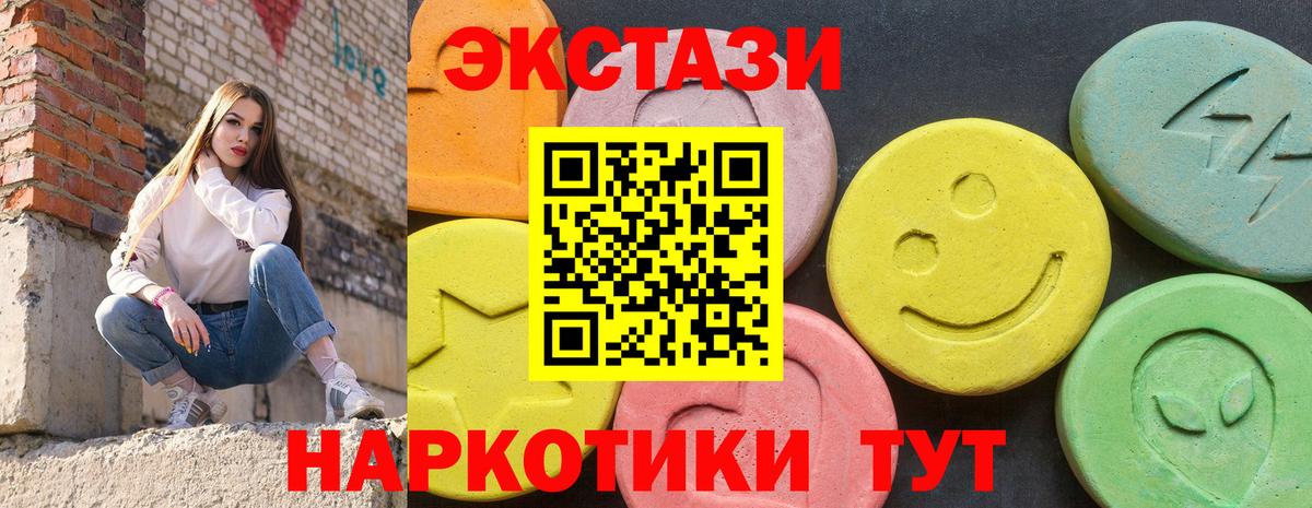 Ecstasy mix Новоалександровск