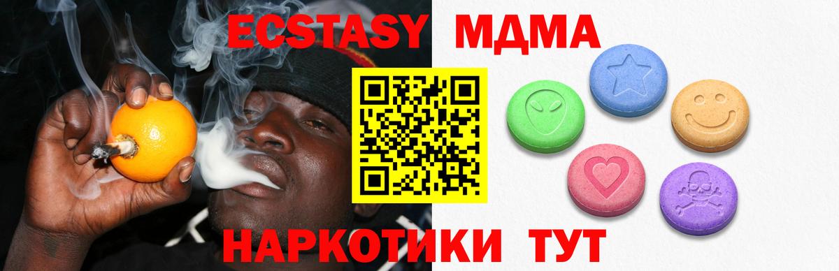 Ecstasy таблы  Вход с VPN  ЭКСТАЗИ  Новоалександровск  Ecstasy VHQ 