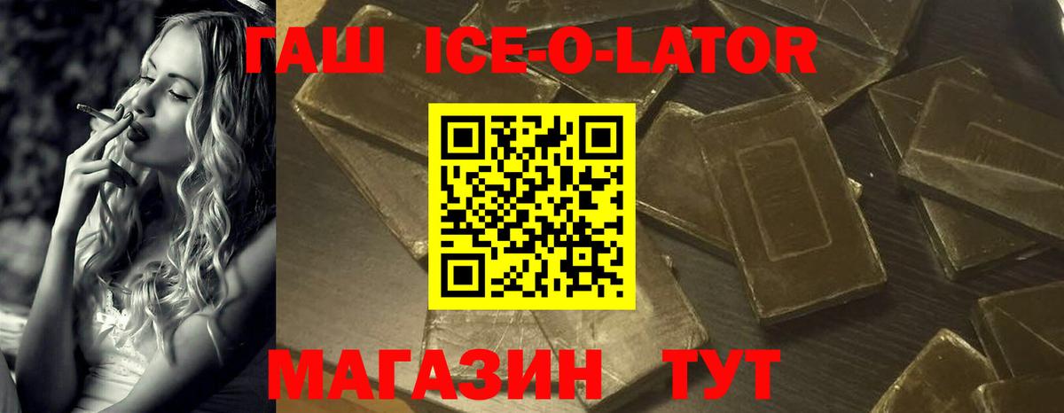 Гашиш хэш Новоалександровск