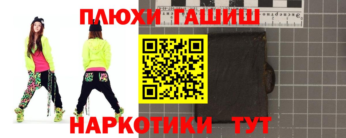 ГАШИШ Ice-O-Lator  Вход с VPN  ГАШ гарик  Новоалександровск 