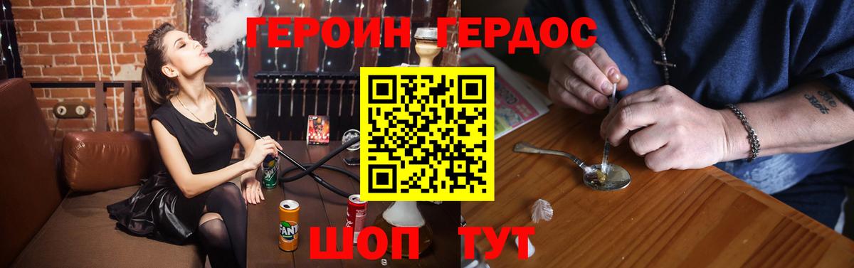 Героин хмурый  Вход с VPN  Новоалександровск 