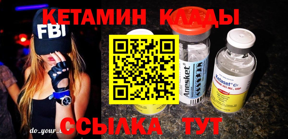 Кетамин VHQ  Вход с VPN  ОМГ ОМГ ссылка  Новоалександровск  КЕТАМИН ketamine 