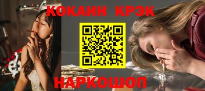 кокаин перу Гусь-Хрустальный