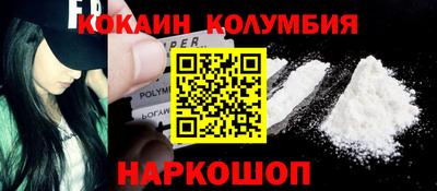 кокаин перу Гусь-Хрустальный
