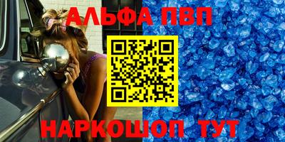 Альфа ПВП Гусиноозёрск
