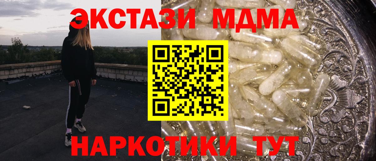 МДМА crystal  Вход с VPN  МДМА молли  Новоалександровск 