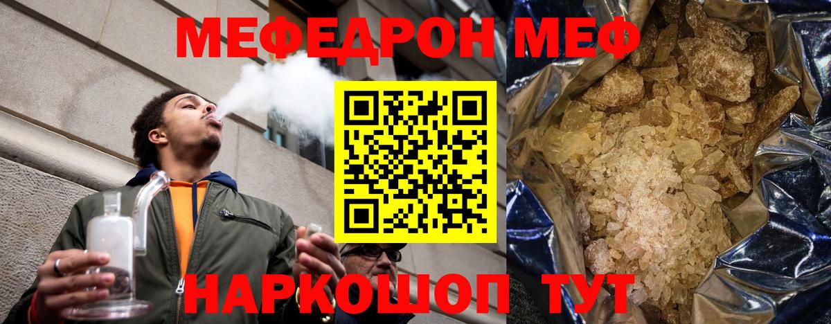 Новоалександровск  МЯУ-МЯУ  Меф кристаллы  МЯУ-МЯУ  Вход с VPN  МЯУ-МЯУ мяу мяу 