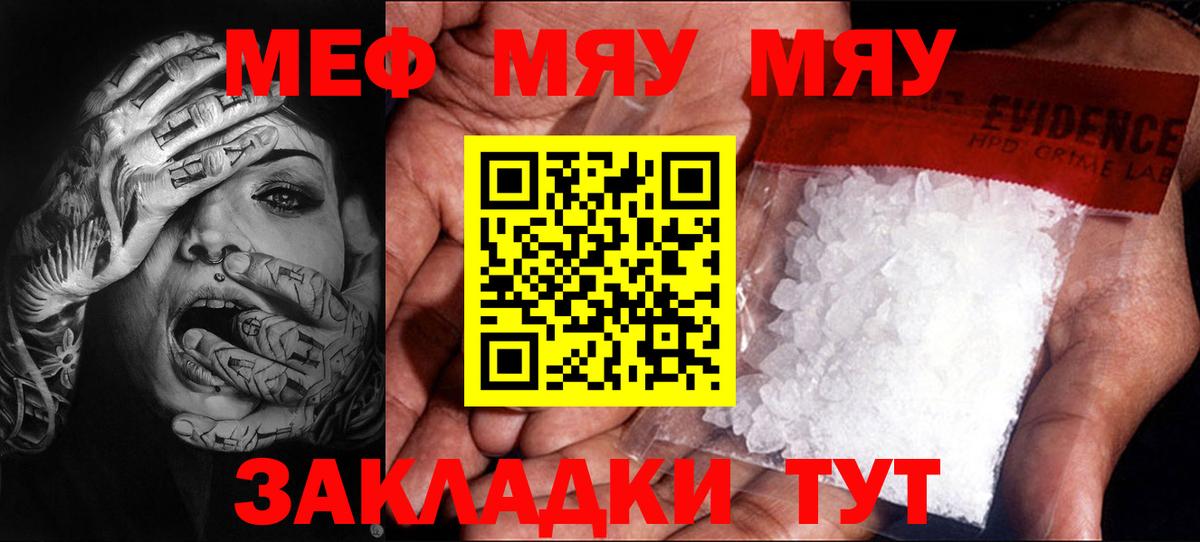 Мефедрон  Новоалександровск