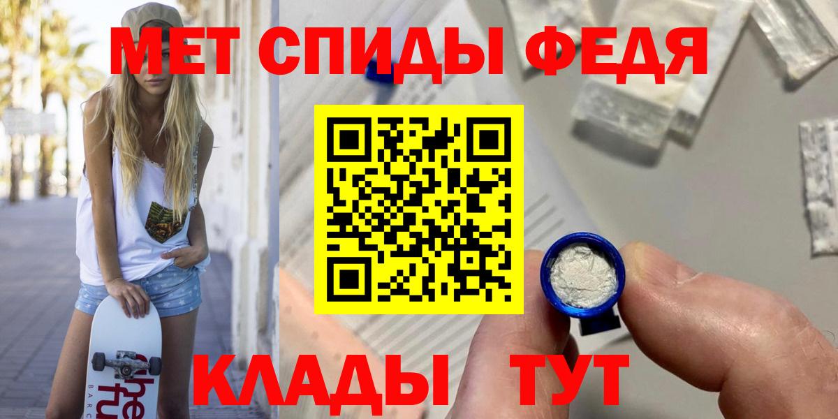 МЕТАМФЕТАМИН винт  МЕТАМФЕТАМИН  Новоалександровск  Вход с VPN 