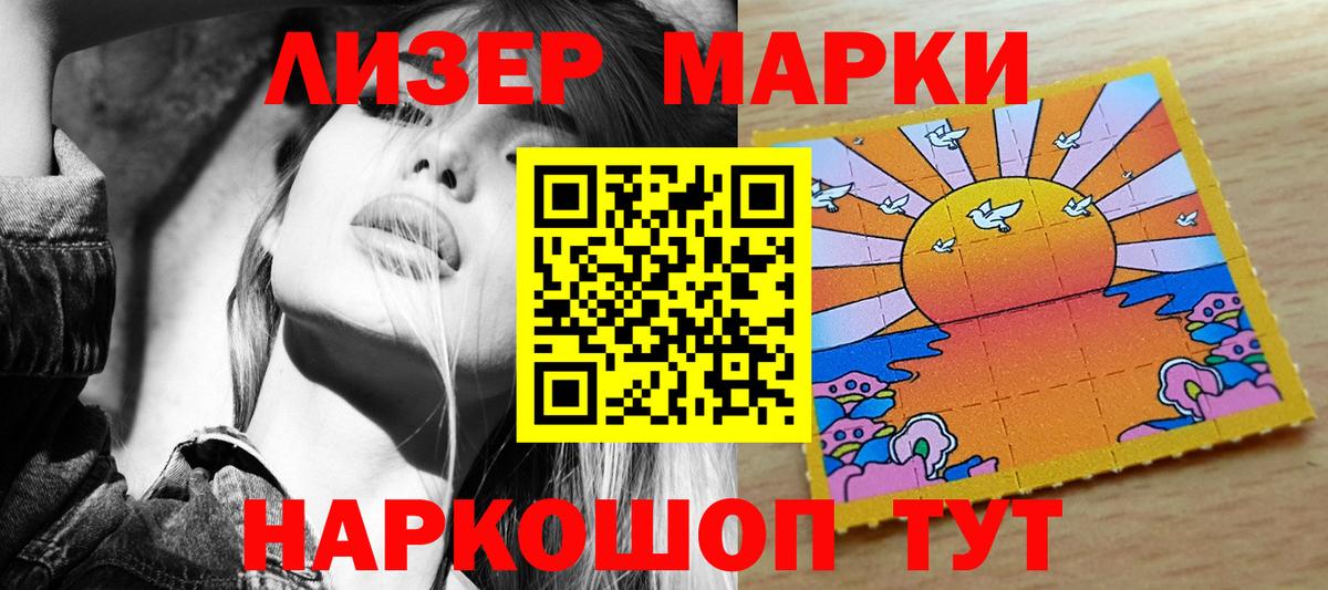 Новоалександровск  Марки N-bome 1500мкг  Вход с VPN 