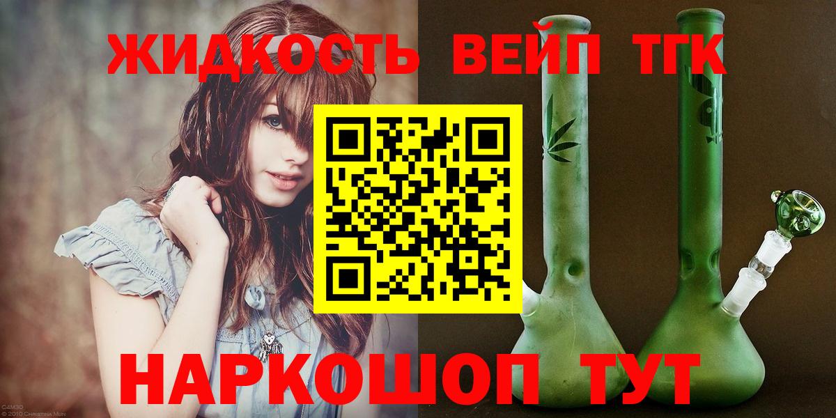 ТГК вейп Новоалександровск