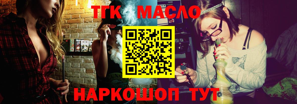 Дистиллят ТГК вейп с тгк  Дистиллят ТГК гашишное масло  Вход с VPN  Новоалександровск 
